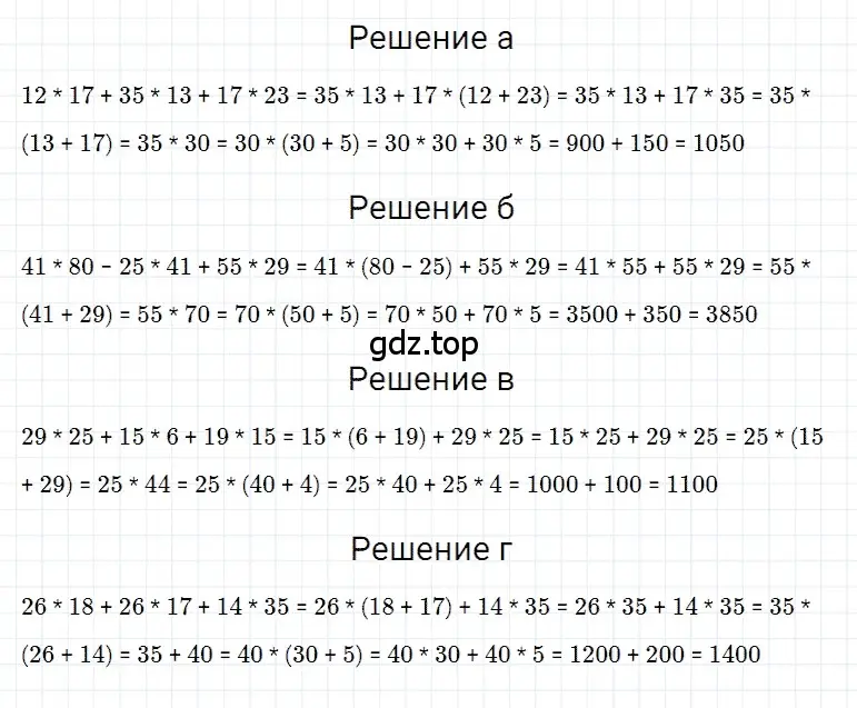 Решение 3. номер 28 (страница 88) гдз по математике 5 класс Дорофеев, Шарыгин, учебное пособие