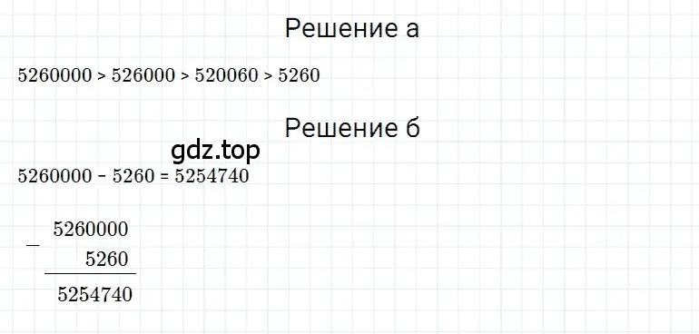 Решение 3. номер 29 (страница 88) гдз по математике 5 класс Дорофеев, Шарыгин, учебное пособие