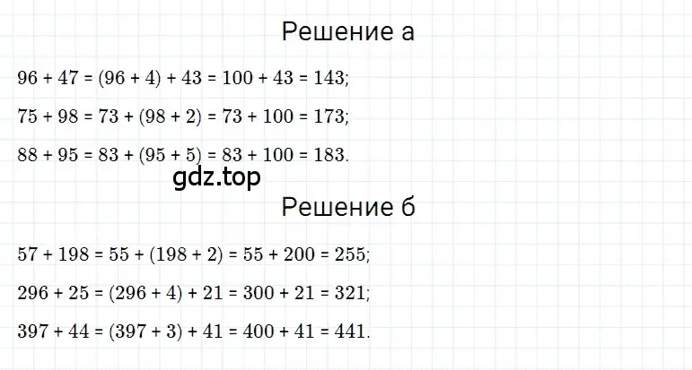 Решение 3. номер 3 (страница 83) гдз по математике 5 класс Дорофеев, Шарыгин, учебное пособие