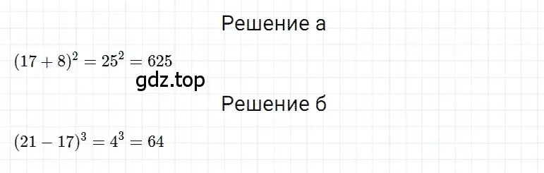 Решение 3. номер 30 (страница 89) гдз по математике 5 класс Дорофеев, Шарыгин, учебное пособие