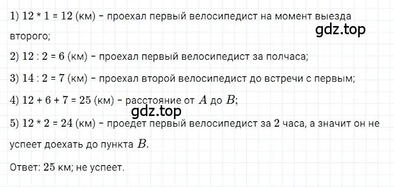 Решение 3. номер 31 (страница 89) гдз по математике 5 класс Дорофеев, Шарыгин, учебное пособие