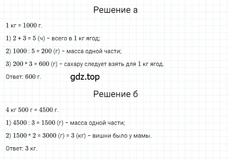 Решение 3. номер 32 (страница 90) гдз по математике 5 класс Дорофеев, Шарыгин, учебное пособие