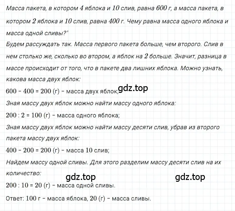 Решение 3. номер 36 (страница 91) гдз по математике 5 класс Дорофеев, Шарыгин, учебное пособие