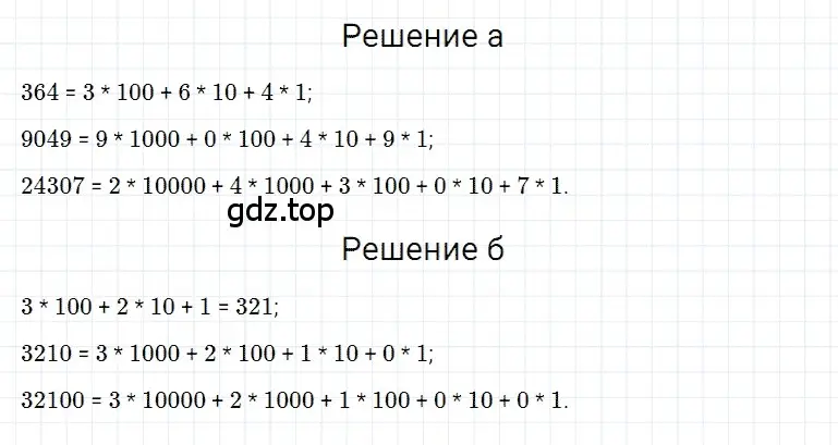 Решение 3. номер 39 (страница 92) гдз по математике 5 класс Дорофеев, Шарыгин, учебное пособие