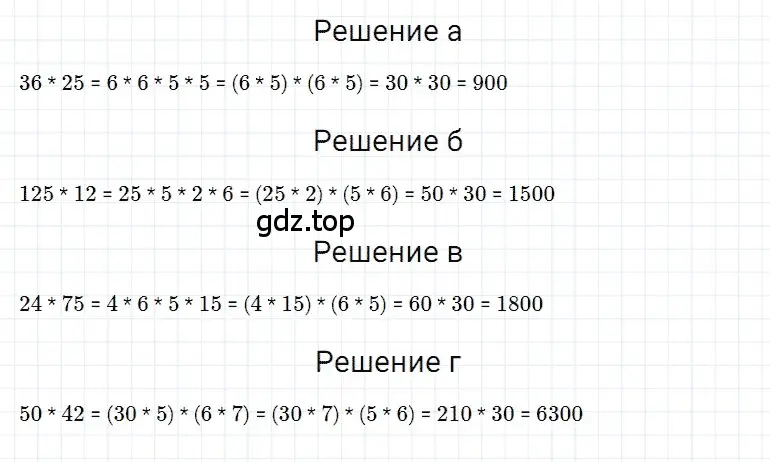 Решение 3. номер 4 (страница 83) гдз по математике 5 класс Дорофеев, Шарыгин, учебное пособие