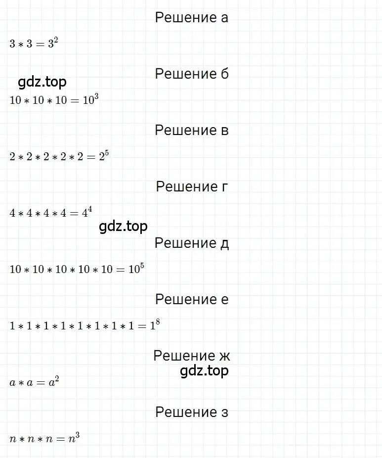 Решение 3. номер 43 (страница 92) гдз по математике 5 класс Дорофеев, Шарыгин, учебное пособие