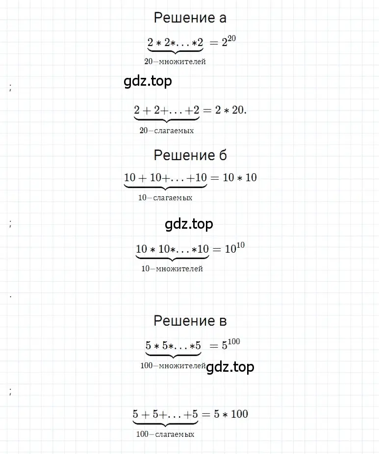 Решение 3. номер 44 (страница 92) гдз по математике 5 класс Дорофеев, Шарыгин, учебное пособие