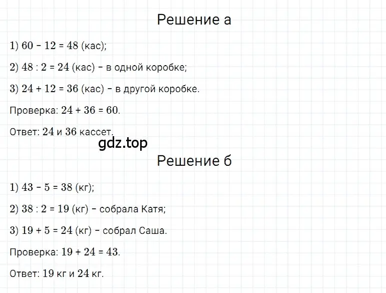 Решение 3. номер 49 (страница 94) гдз по математике 5 класс Дорофеев, Шарыгин, учебное пособие