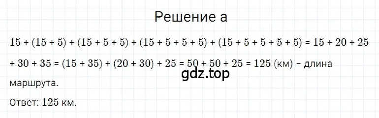 Решение 3. номер 5 (страница 83) гдз по математике 5 класс Дорофеев, Шарыгин, учебное пособие