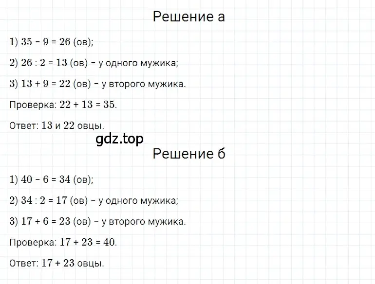 Решение 3. номер 51 (страница 94) гдз по математике 5 класс Дорофеев, Шарыгин, учебное пособие