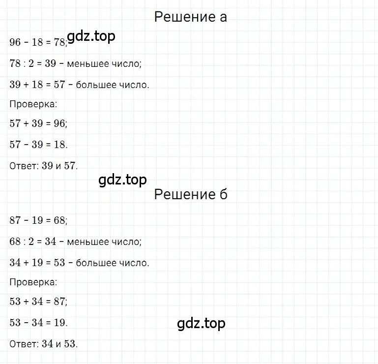 Решение 3. номер 54 (страница 95) гдз по математике 5 класс Дорофеев, Шарыгин, учебное пособие