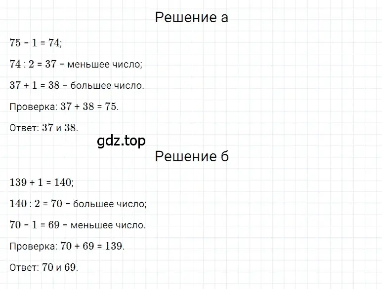 Решение 3. номер 55 (страница 95) гдз по математике 5 класс Дорофеев, Шарыгин, учебное пособие