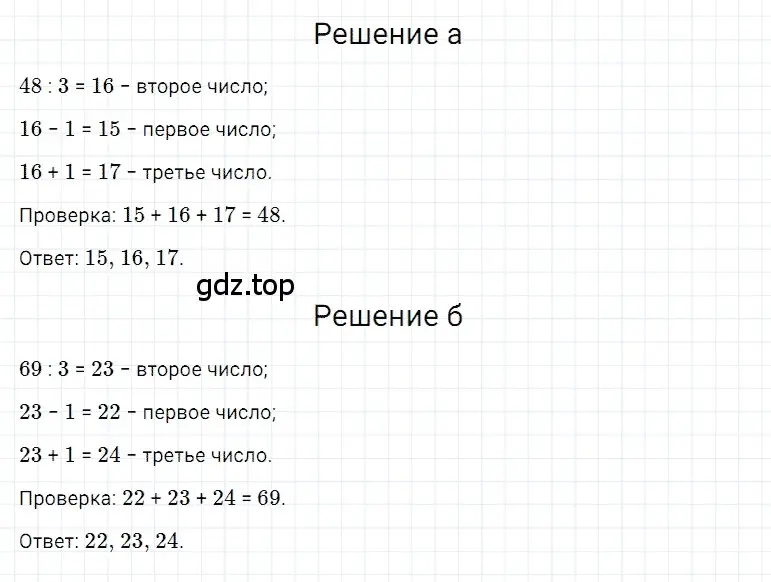 Решение 3. номер 56 (страница 95) гдз по математике 5 класс Дорофеев, Шарыгин, учебное пособие