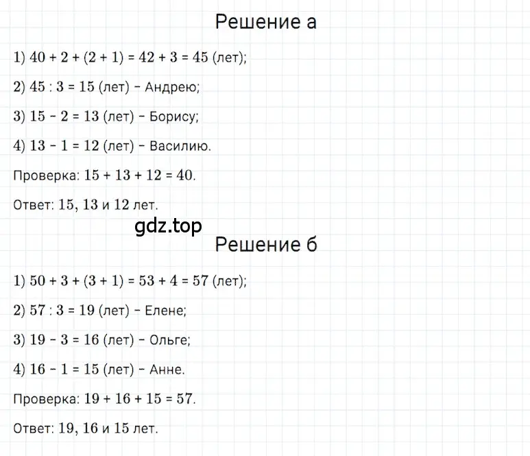 Решение 3. номер 57 (страница 95) гдз по математике 5 класс Дорофеев, Шарыгин, учебное пособие