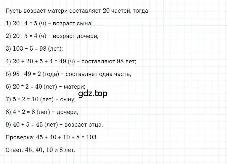 Решение 3. номер 58 (страница 95) гдз по математике 5 класс Дорофеев, Шарыгин, учебное пособие