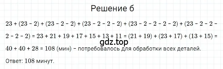 Решение 3. номер 6 (страница 84) гдз по математике 5 класс Дорофеев, Шарыгин, учебное пособие