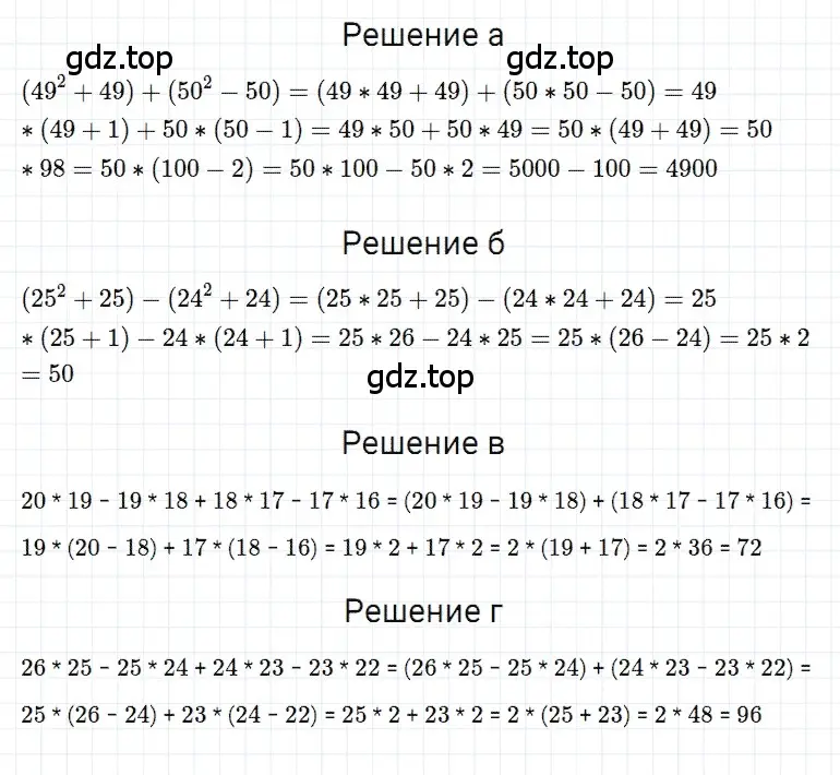 Решение 3. номер 60 (страница 95) гдз по математике 5 класс Дорофеев, Шарыгин, учебное пособие