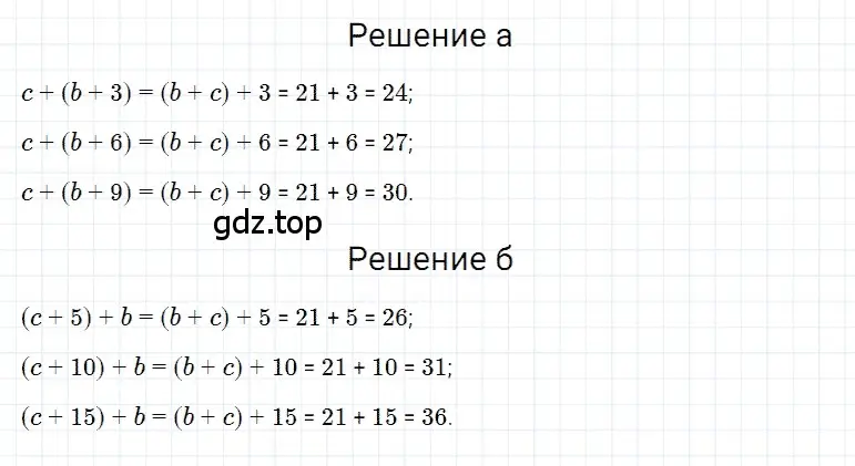 Решение 3. номер 7 (страница 84) гдз по математике 5 класс Дорофеев, Шарыгин, учебное пособие