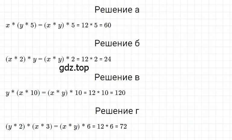 Решение 3. номер 8 (страница 84) гдз по математике 5 класс Дорофеев, Шарыгин, учебное пособие