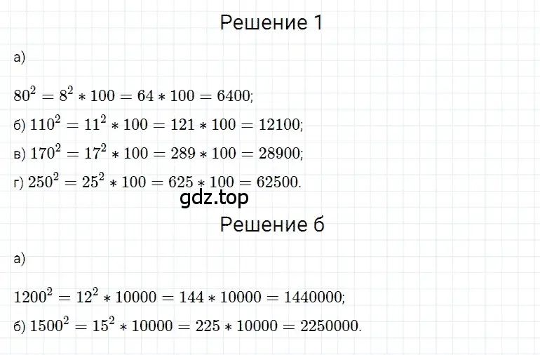 Решение 3. номер 9 (страница 84) гдз по математике 5 класс Дорофеев, Шарыгин, учебное пособие