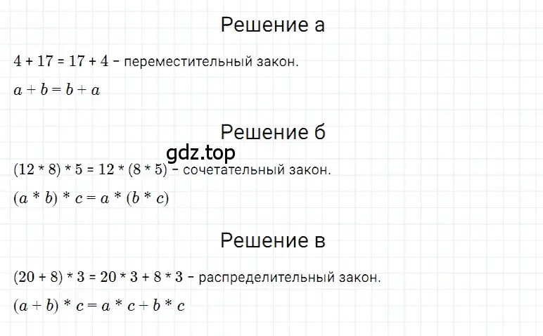 Решение 3. номер 1 (страница 96) гдз по математике 5 класс Дорофеев, Шарыгин, учебное пособие