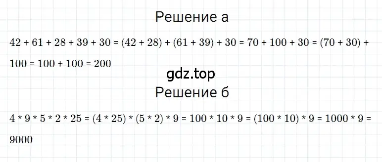 Решение 3. номер 2 (страница 96) гдз по математике 5 класс Дорофеев, Шарыгин, учебное пособие