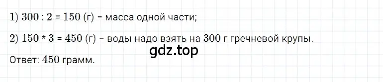 Решение 3. номер 5 (страница 96) гдз по математике 5 класс Дорофеев, Шарыгин, учебное пособие