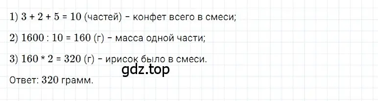 Решение 3. номер 6 (страница 96) гдз по математике 5 класс Дорофеев, Шарыгин, учебное пособие