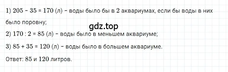 Решение 3. номер 7 (страница 96) гдз по математике 5 класс Дорофеев, Шарыгин, учебное пособие