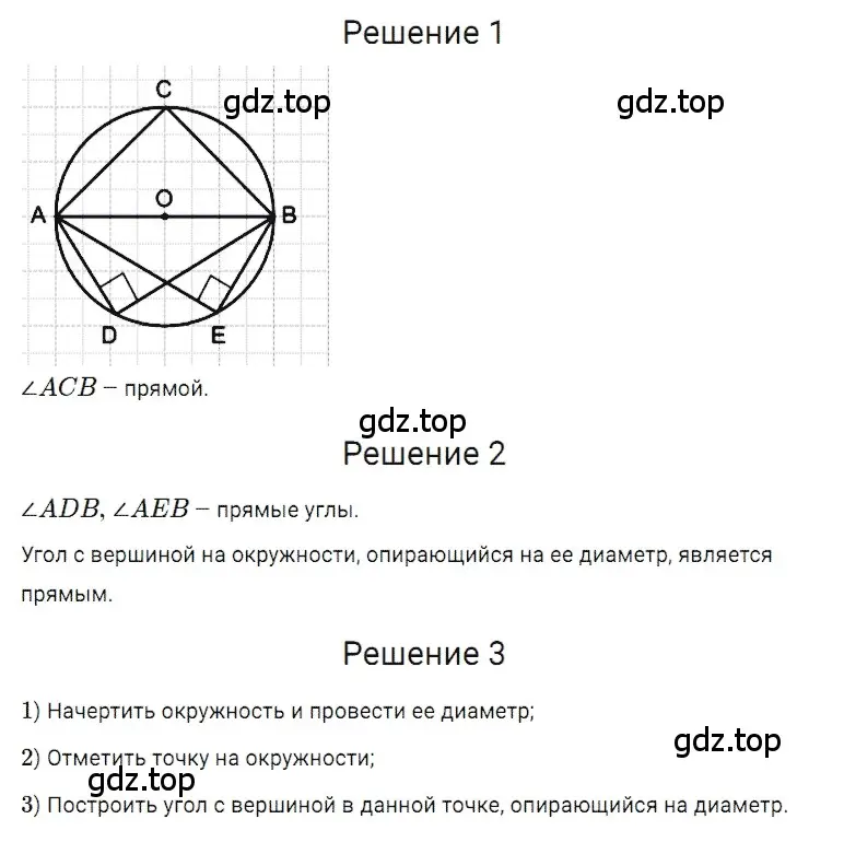 Решение 3. номер 10 (страница 100) гдз по математике 5 класс Дорофеев, Шарыгин, учебное пособие