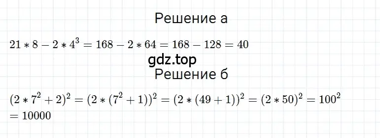 Решение 3. номер 13 (страница 101) гдз по математике 5 класс Дорофеев, Шарыгин, учебное пособие