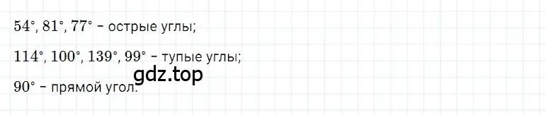 Решение 3. номер 14 (страница 102) гдз по математике 5 класс Дорофеев, Шарыгин, учебное пособие