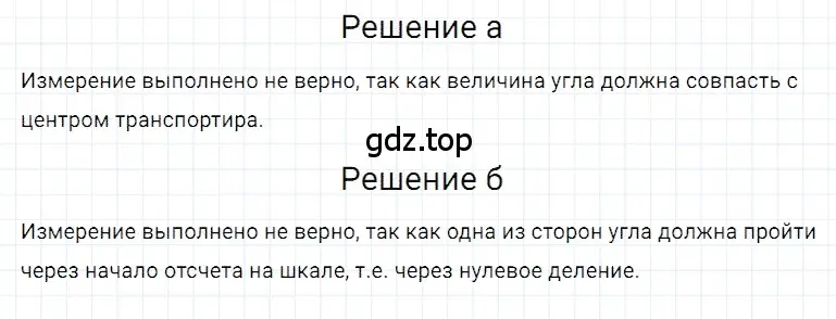 Решение 3. номер 16 (страница 102) гдз по математике 5 класс Дорофеев, Шарыгин, учебное пособие