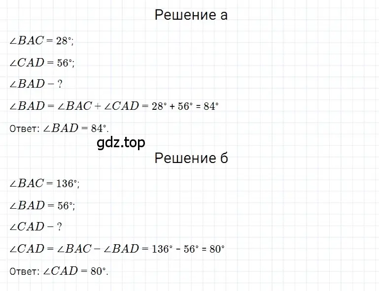 Решение 3. номер 21 (страница 103) гдз по математике 5 класс Дорофеев, Шарыгин, учебное пособие