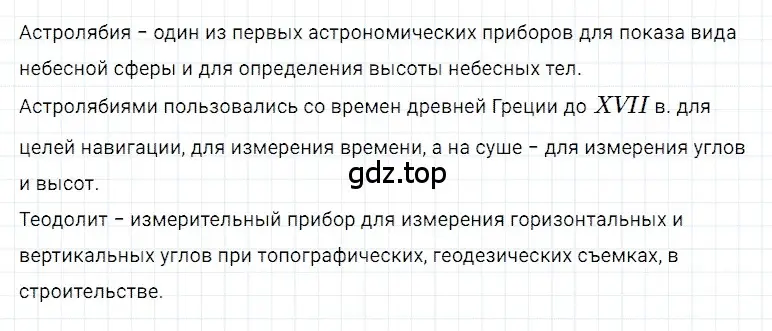 Решение 3. номер 23 (страница 103) гдз по математике 5 класс Дорофеев, Шарыгин, учебное пособие