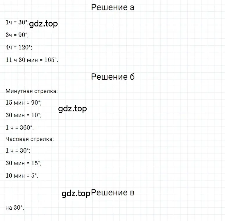 Решение 3. номер 24 (страница 103) гдз по математике 5 класс Дорофеев, Шарыгин, учебное пособие