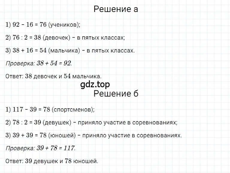 Решение 3. номер 29 (страница 104) гдз по математике 5 класс Дорофеев, Шарыгин, учебное пособие