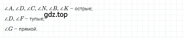 Решение 3. номер 3 (страница 99) гдз по математике 5 класс Дорофеев, Шарыгин, учебное пособие