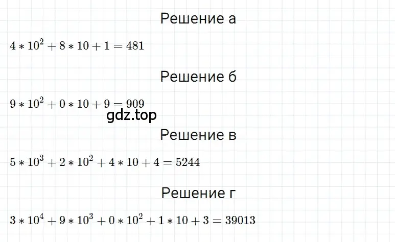 Решение 3. номер 31 (страница 104) гдз по математике 5 класс Дорофеев, Шарыгин, учебное пособие