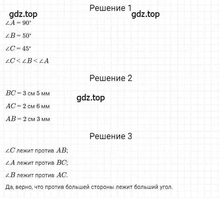 Решение 3. номер 32 (страница 106) гдз по математике 5 класс Дорофеев, Шарыгин, учебное пособие