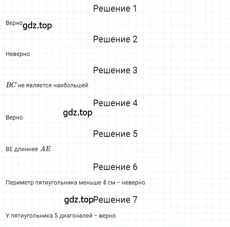 Решение 3. номер 35 (страница 106) гдз по математике 5 класс Дорофеев, Шарыгин, учебное пособие