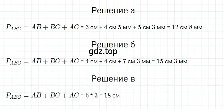 Решение 3. номер 36 (страница 107) гдз по математике 5 класс Дорофеев, Шарыгин, учебное пособие