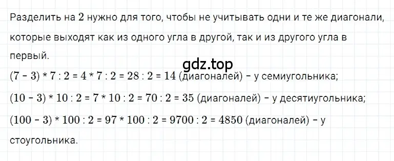 Решение 3. номер 42 (страница 107) гдз по математике 5 класс Дорофеев, Шарыгин, учебное пособие