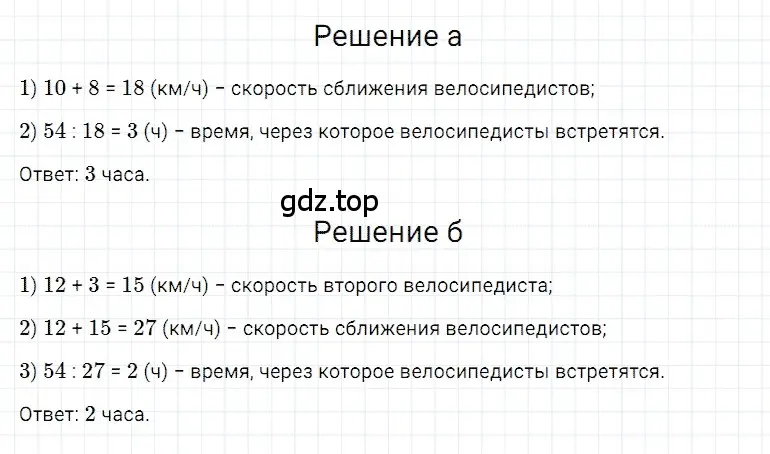 Решение 3. номер 45 (страница 108) гдз по математике 5 класс Дорофеев, Шарыгин, учебное пособие