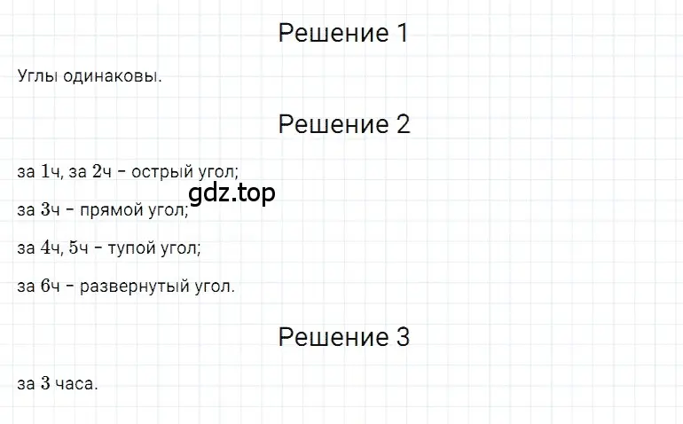 Решение 3. номер 7 (страница 100) гдз по математике 5 класс Дорофеев, Шарыгин, учебное пособие