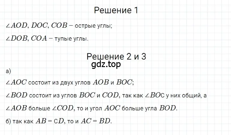 Решение 3. номер 9 (страница 100) гдз по математике 5 класс Дорофеев, Шарыгин, учебное пособие