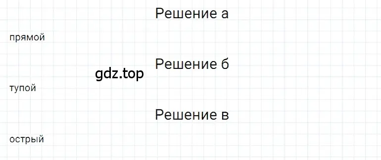 Решение 3. номер 3 (страница 109) гдз по математике 5 класс Дорофеев, Шарыгин, учебное пособие