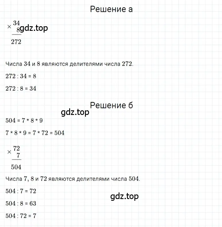 Решение 3. номер 1 (страница 112) гдз по математике 5 класс Дорофеев, Шарыгин, учебное пособие