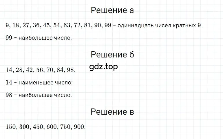 Решение 3. номер 15 (страница 114) гдз по математике 5 класс Дорофеев, Шарыгин, учебное пособие