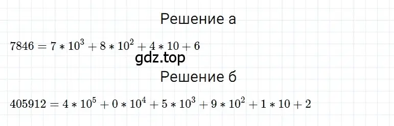 Решение 3. номер 17 (страница 114) гдз по математике 5 класс Дорофеев, Шарыгин, учебное пособие